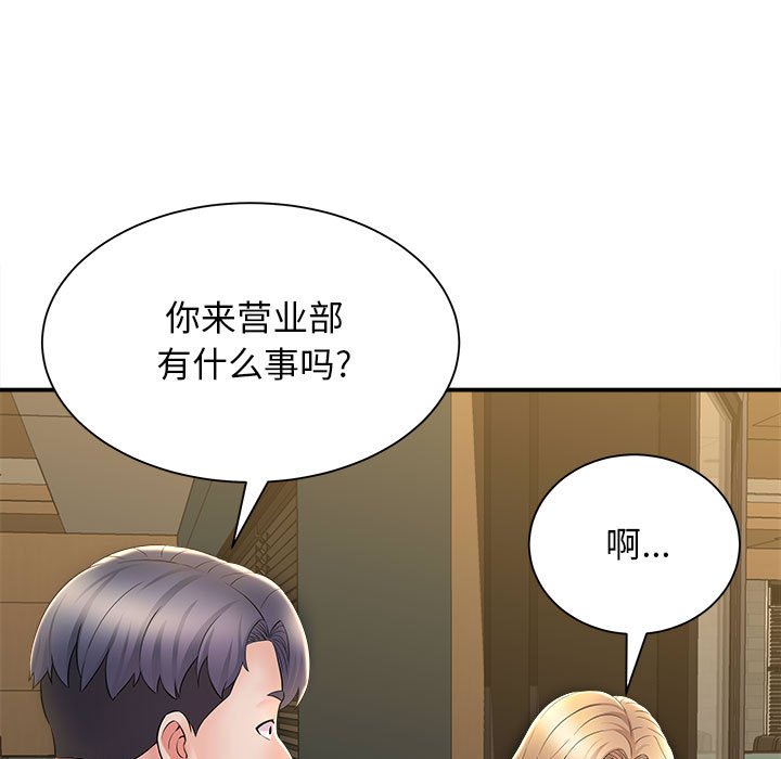 [韩国漫画] 回单的寂寞 剧情,女学生#[148P]-102