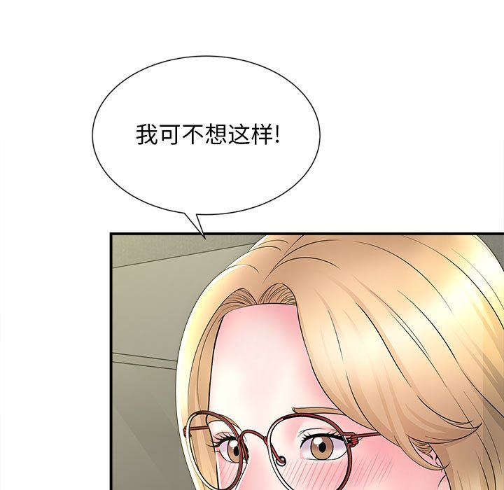 [韩国漫画] 回单的寂寞 剧情,女学生#[148P]-112