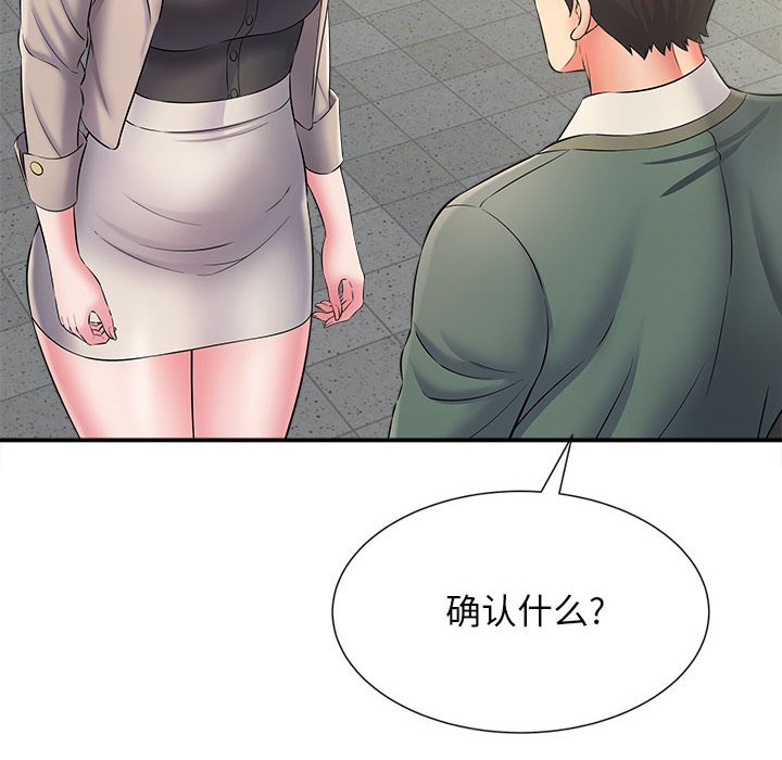 [韩国漫画] 回单的寂寞 剧情,女学生#[148P]-115