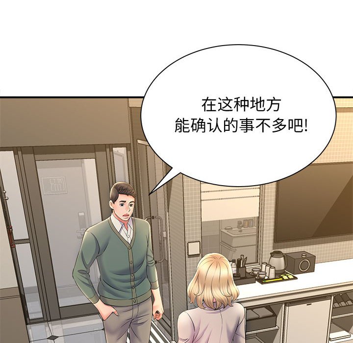 [韩国漫画] 回单的寂寞 剧情,女学生#[148P]-119