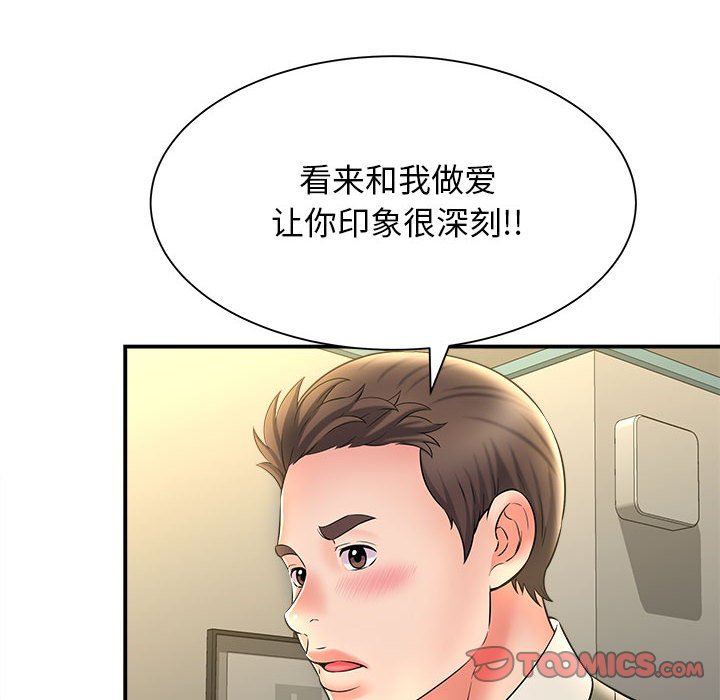 [韩国漫画] 回单的寂寞 剧情,女学生#[148P]-123
