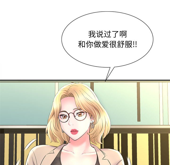 [韩国漫画] 回单的寂寞 剧情,女学生#[148P]-125