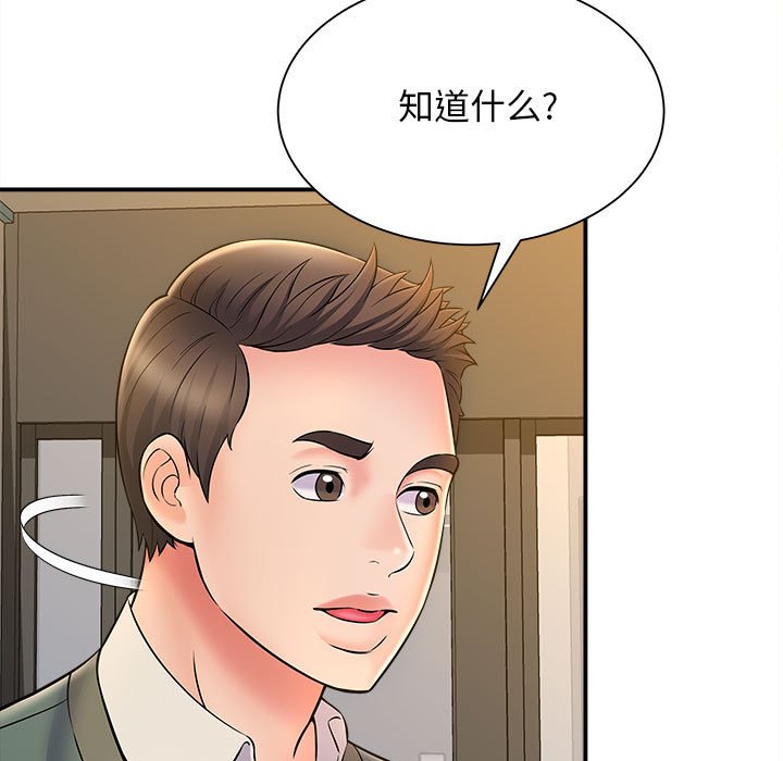 [韩国漫画] 回单的寂寞 剧情,女学生#[148P]-130