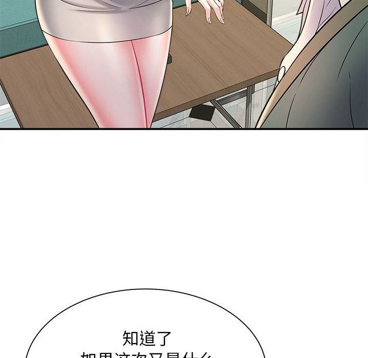 [韩国漫画] 回单的寂寞 剧情,女学生#[148P]-133