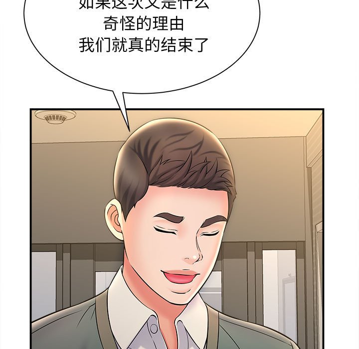 [韩国漫画] 回单的寂寞 剧情,女学生#[148P]-134