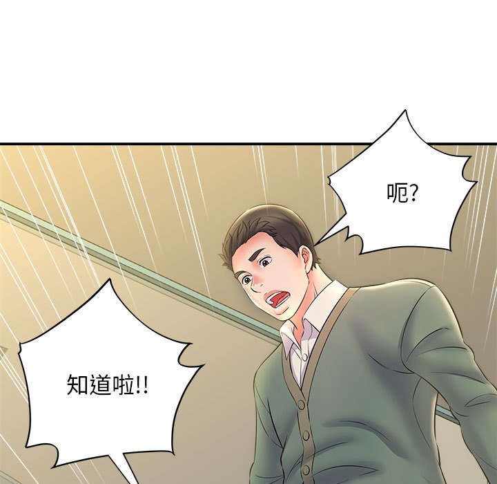 [韩国漫画] 回单的寂寞 剧情,女学生#[148P]-136