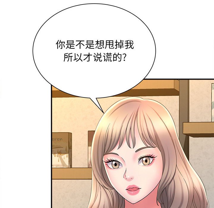 [韩国漫画] 回单的寂寞 剧情,女学生#[148P]-25