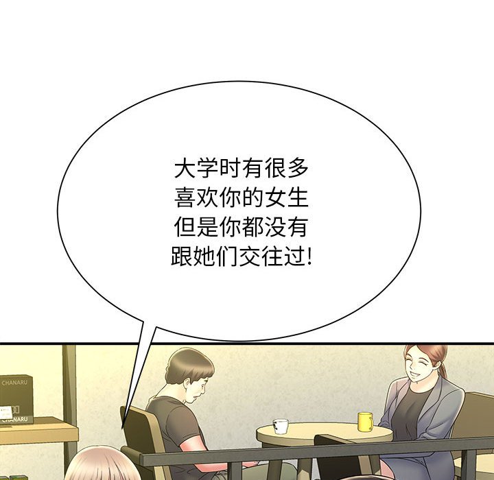 [韩国漫画] 回单的寂寞 剧情,女学生#[148P]-30