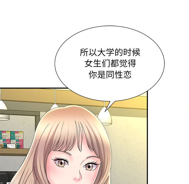 [韩国漫画] 回单的寂寞 剧情,女学生#[148P]-32