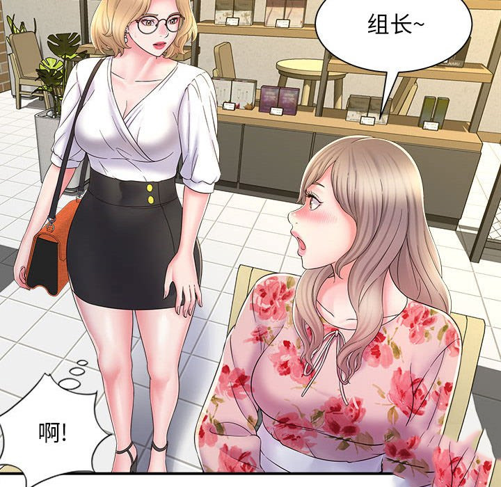 [韩国漫画] 回单的寂寞 剧情,女学生#[148P]-42