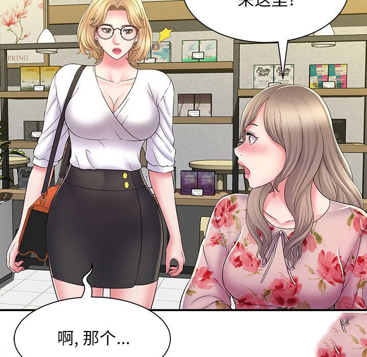 [韩国漫画] 回单的寂寞 剧情,女学生#[148P]-44