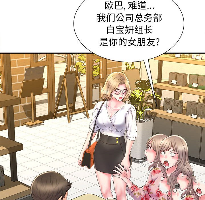 [韩国漫画] 回单的寂寞 剧情,女学生#[148P]-49