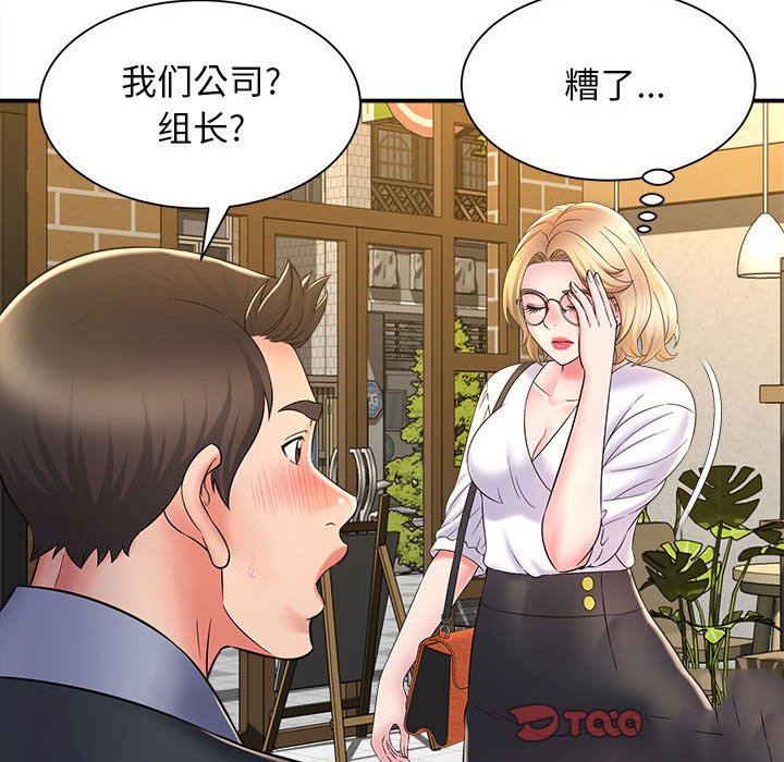 [韩国漫画] 回单的寂寞 剧情,女学生#[148P]-51