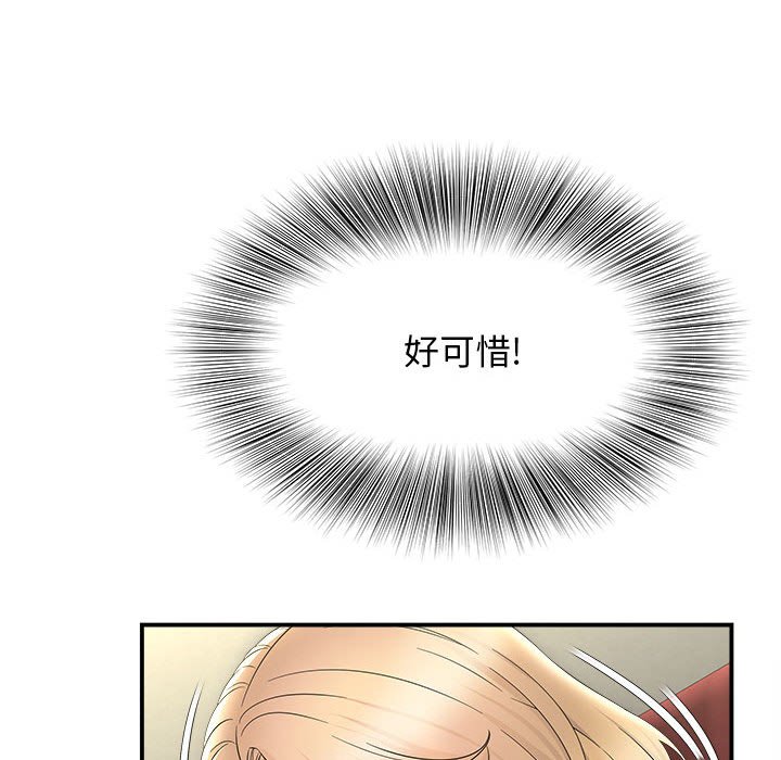 [韩国漫画] 回单的寂寞 剧情,女学生#[148P]-82