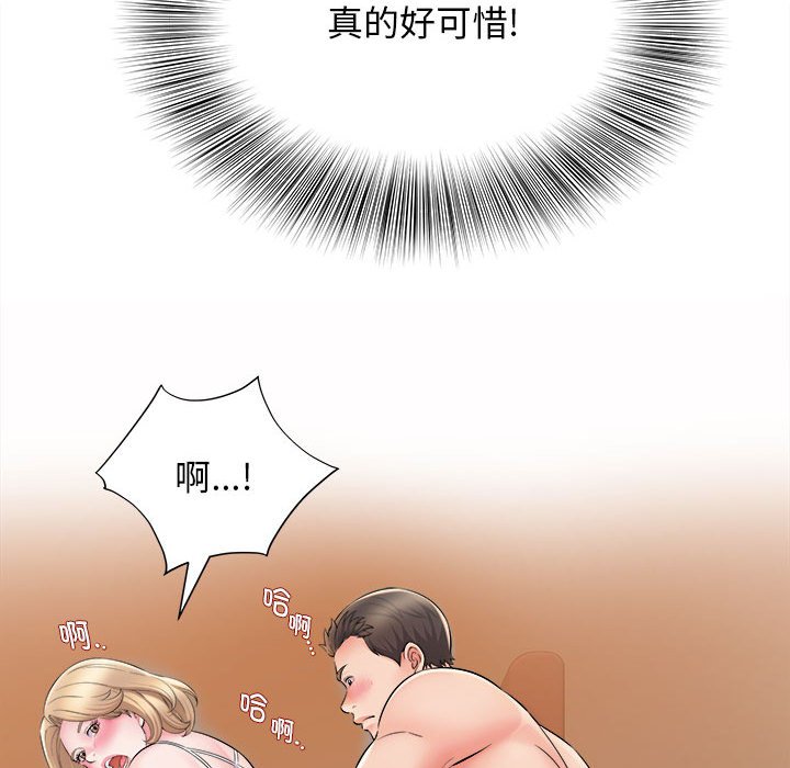 [韩国漫画] 回单的寂寞 剧情,女学生#[148P]-84
