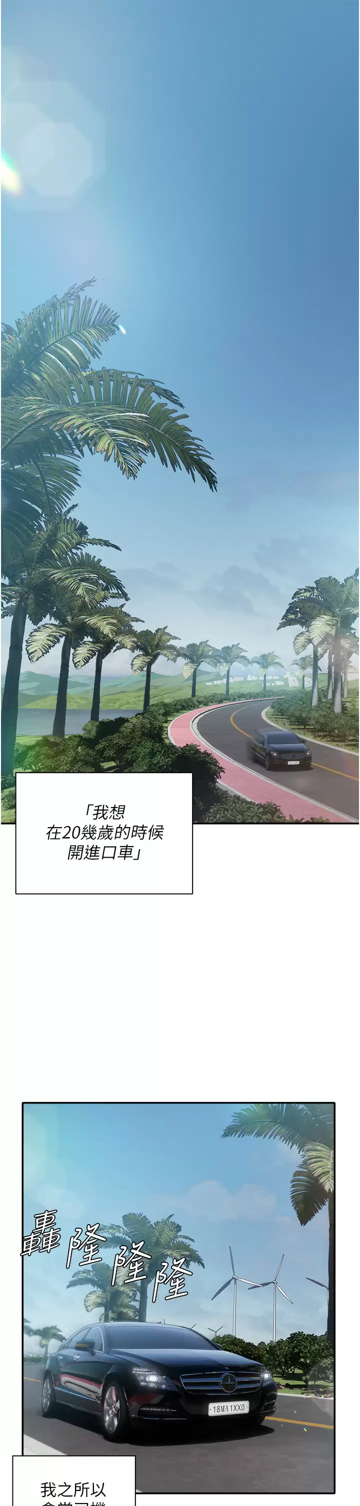 [韩国漫画] 私宅女主人 剧情,巨乳大奶#[47P]-1