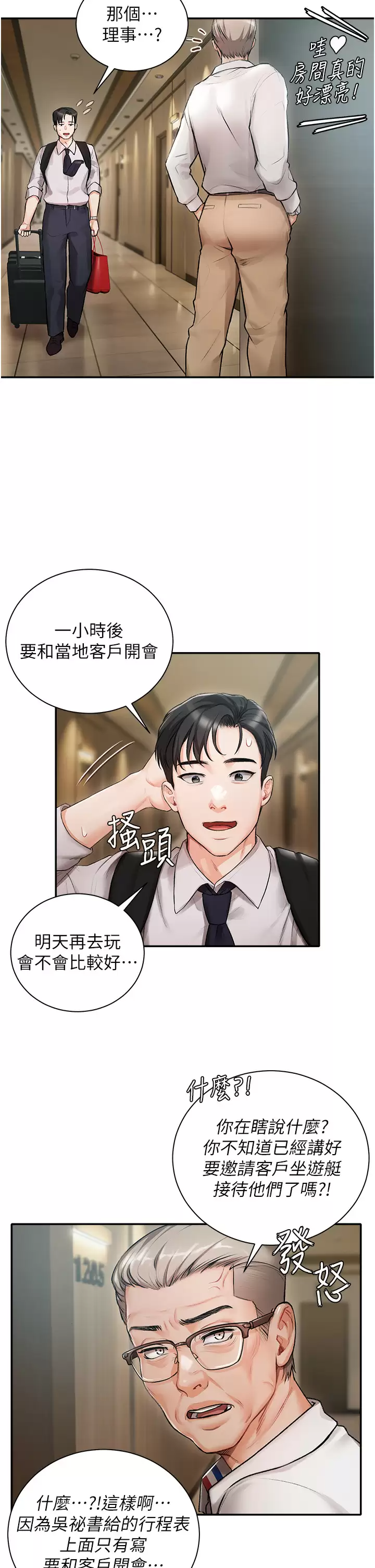 [韩国漫画] 私宅女主人 剧情,巨乳大奶#[47P]-13