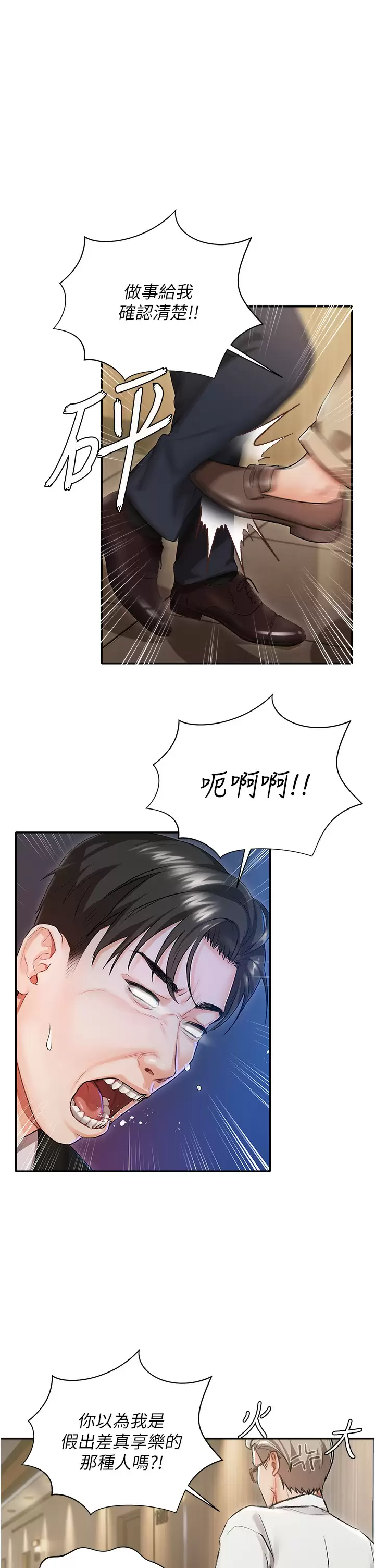 [韩国漫画] 私宅女主人 剧情,巨乳大奶#[47P]-15