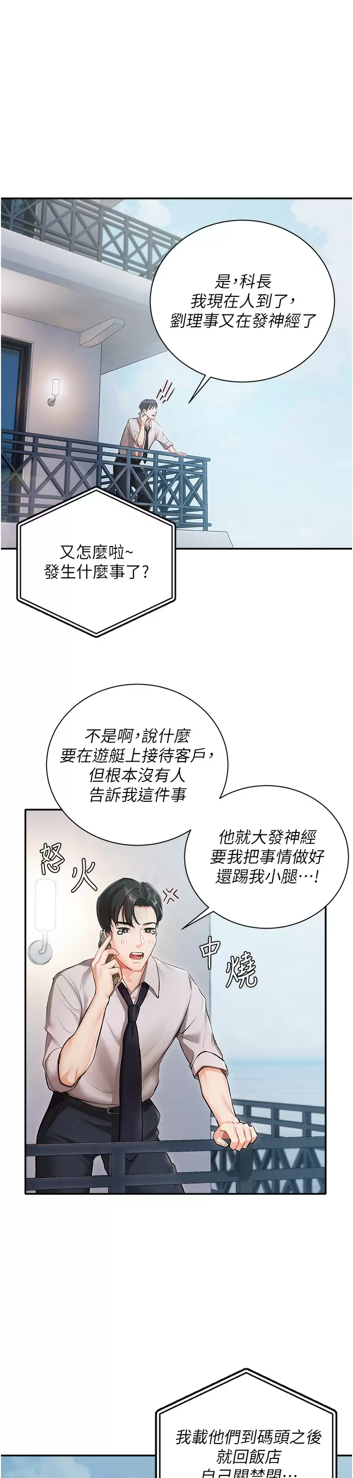 [韩国漫画] 私宅女主人 剧情,巨乳大奶#[47P]-18