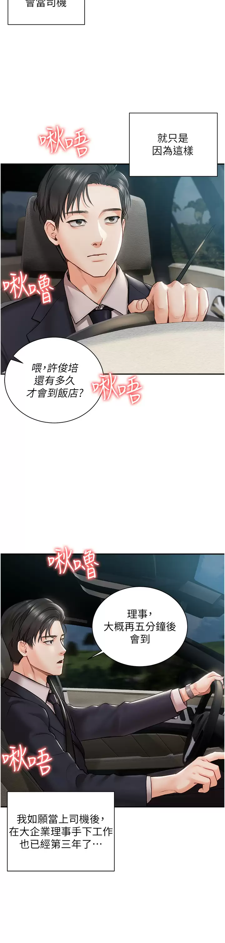 [韩国漫画] 私宅女主人 剧情,巨乳大奶#[47P]-2