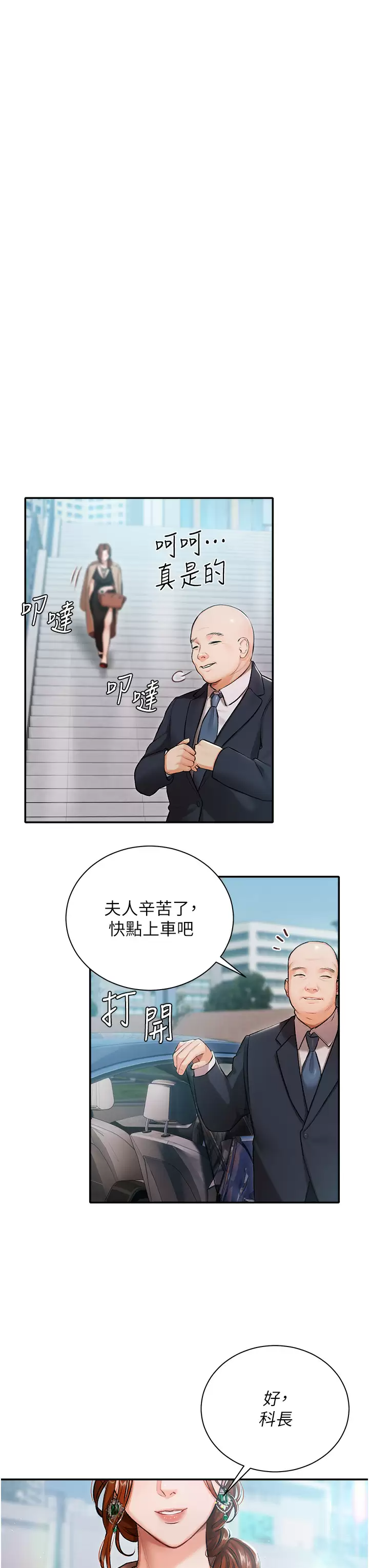 [韩国漫画] 私宅女主人 剧情,巨乳大奶#[47P]-20