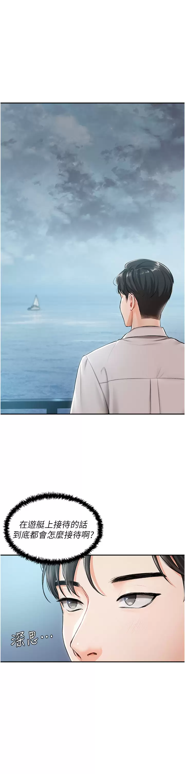 [韩国漫画] 私宅女主人 剧情,巨乳大奶#[47P]-22