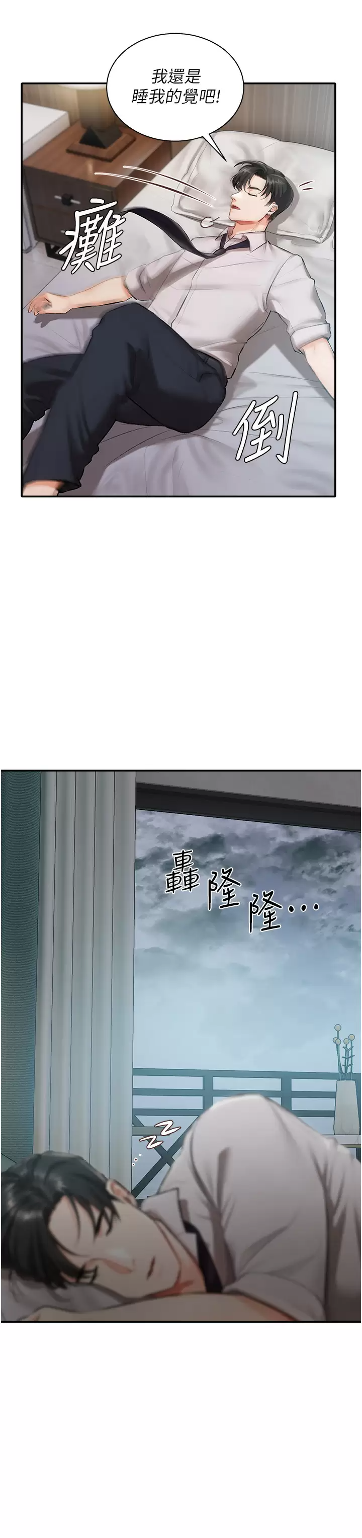 [韩国漫画] 私宅女主人 剧情,巨乳大奶#[47P]-24