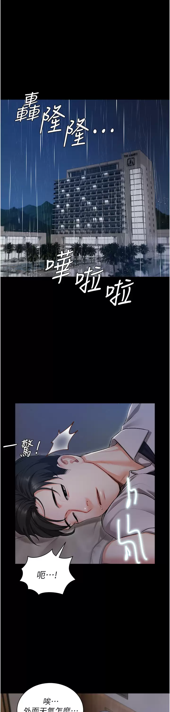 [韩国漫画] 私宅女主人 剧情,巨乳大奶#[47P]-26