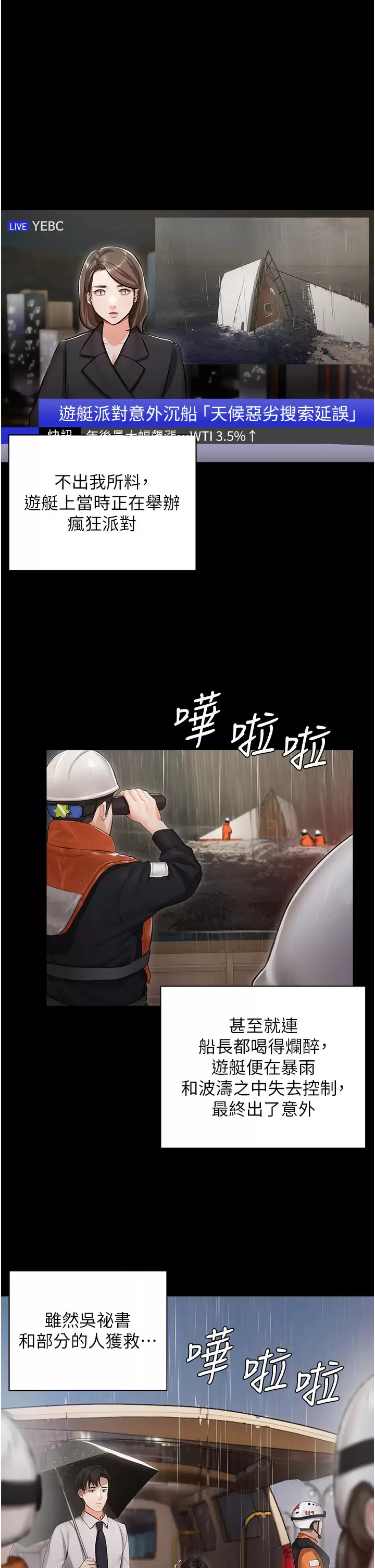 [韩国漫画] 私宅女主人 剧情,巨乳大奶#[47P]-29