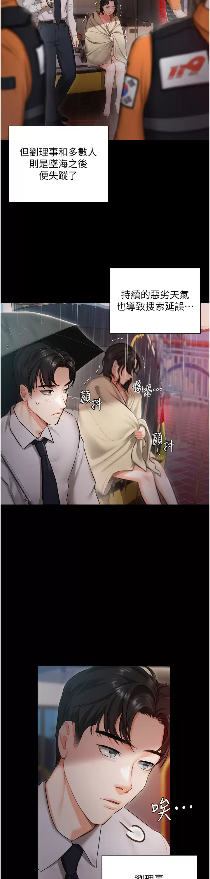 [韩国漫画] 私宅女主人 剧情,巨乳大奶#[47P]-30