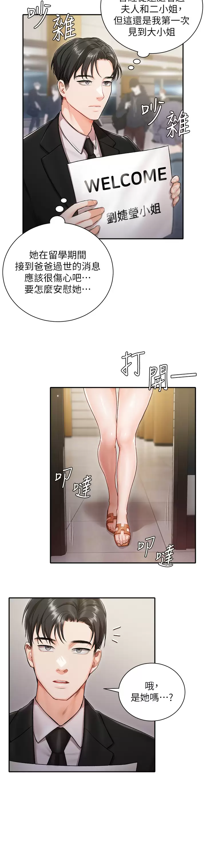 [韩国漫画] 私宅女主人 剧情,巨乳大奶#[47P]-36