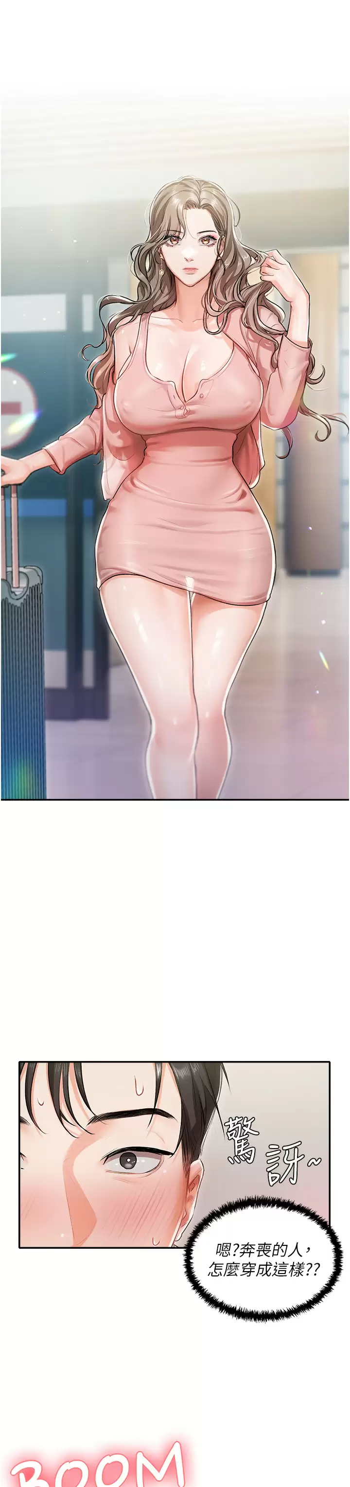 [韩国漫画] 私宅女主人 剧情,巨乳大奶#[47P]-37