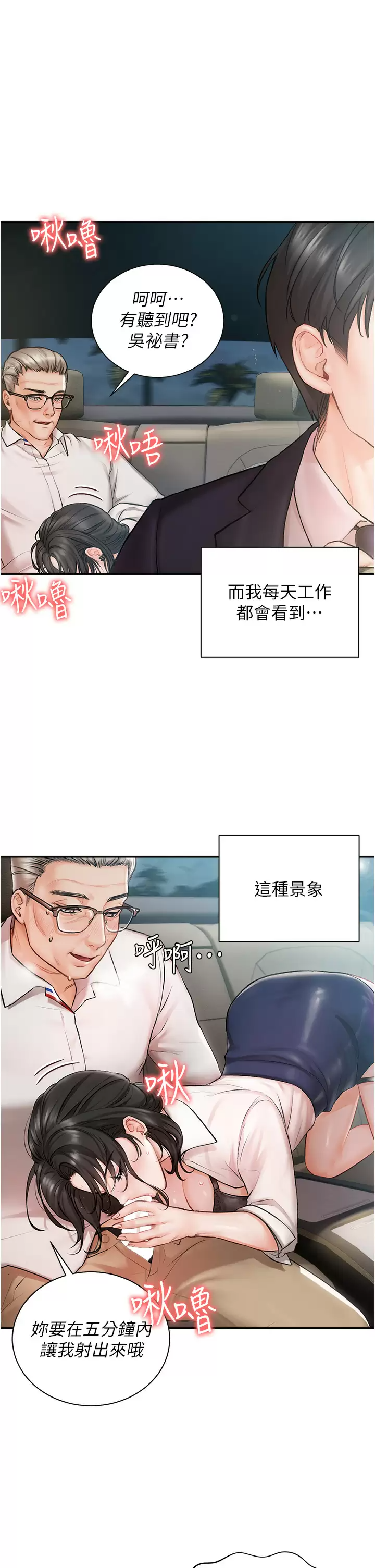 [韩国漫画] 私宅女主人 剧情,巨乳大奶#[47P]-4