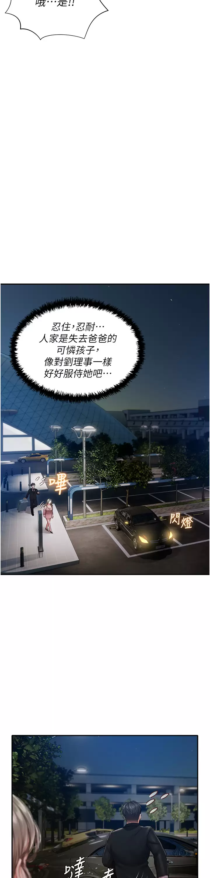 [韩国漫画] 私宅女主人 剧情,巨乳大奶#[47P]-41