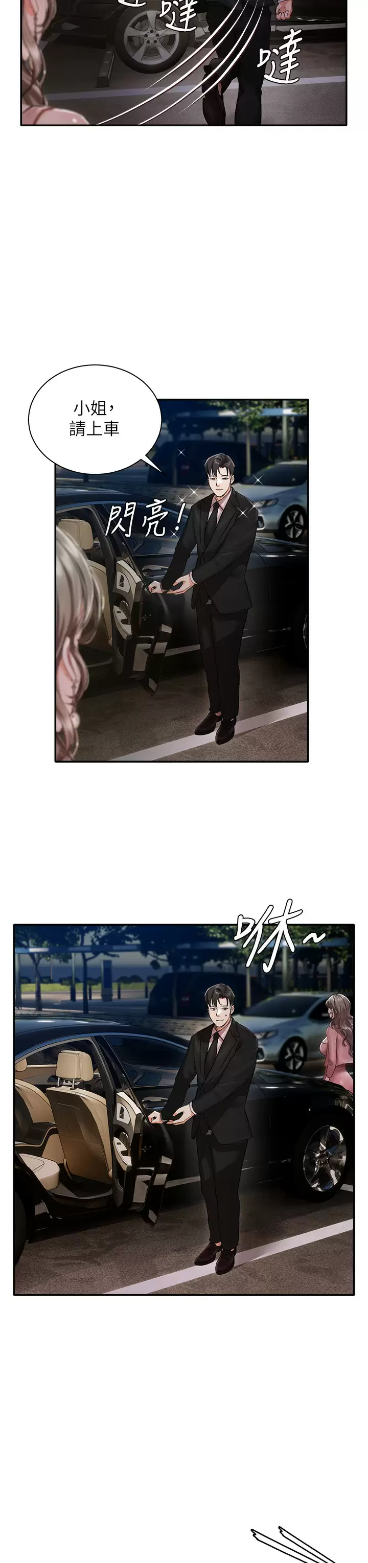 [韩国漫画] 私宅女主人 剧情,巨乳大奶#[47P]-42