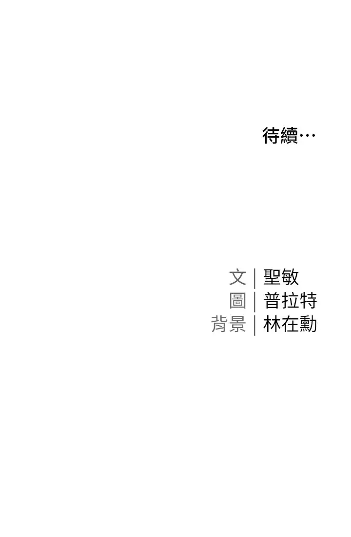 [韩国漫画] 私宅女主人 剧情,巨乳大奶#[47P]-47