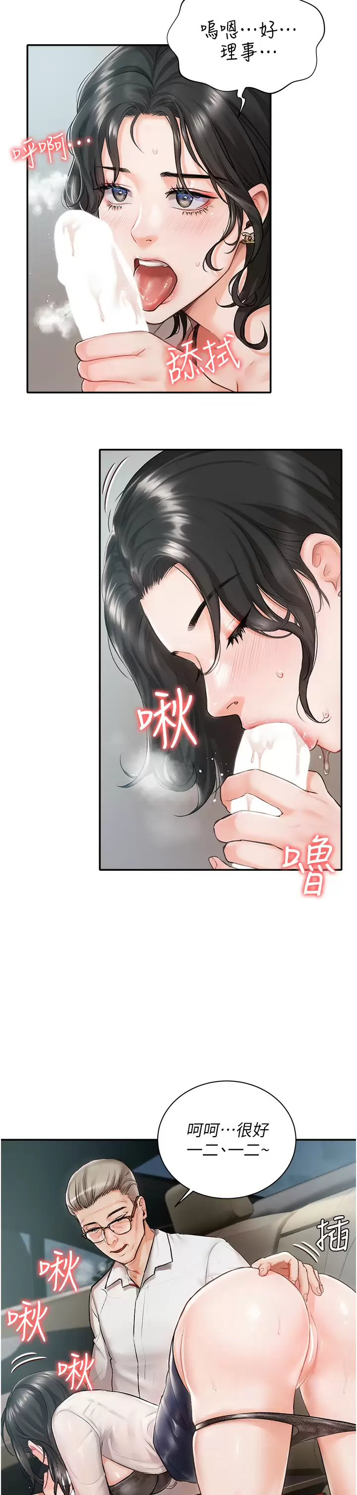 [韩国漫画] 私宅女主人 剧情,巨乳大奶#[47P]-5