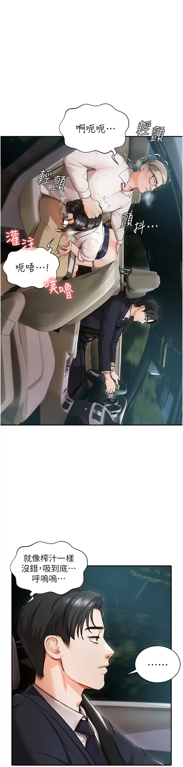 [韩国漫画] 私宅女主人 剧情,巨乳大奶#[47P]-8