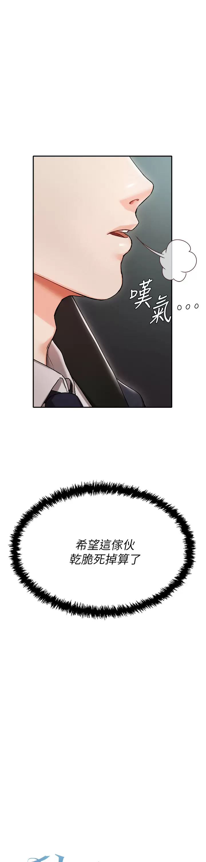 [韩国漫画] 私宅女主人 剧情,巨乳大奶#[47P]-9