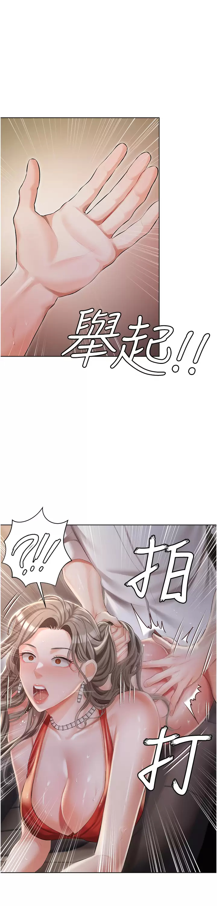 [韩国漫画] 私宅女主人 剧情,巨乳大奶#[47P]-1