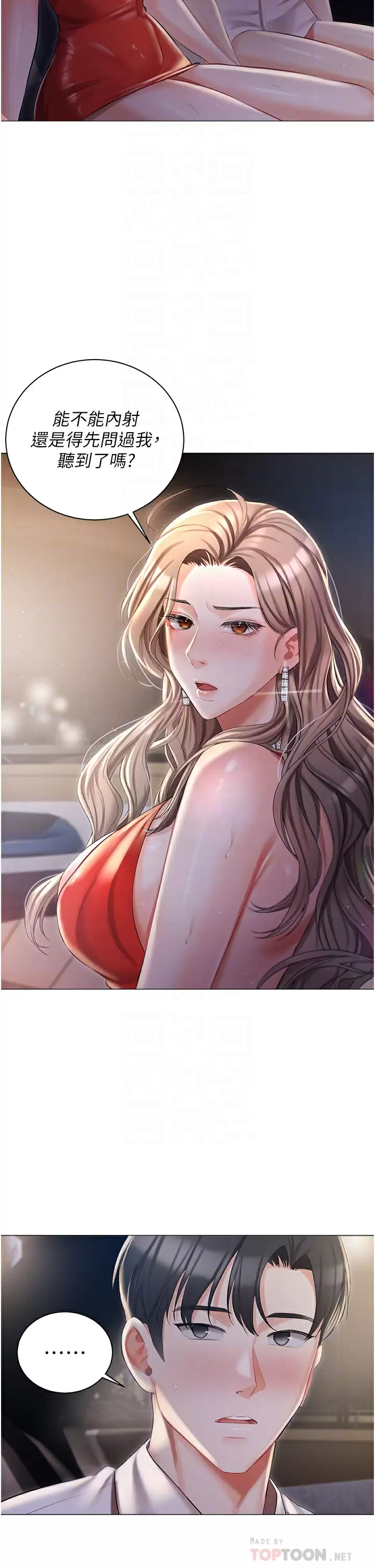 [韩国漫画] 私宅女主人 剧情,巨乳大奶#[47P]-10