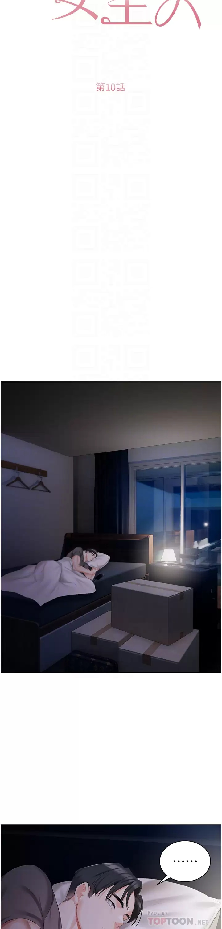 [韩国漫画] 私宅女主人 剧情,巨乳大奶#[47P]-12