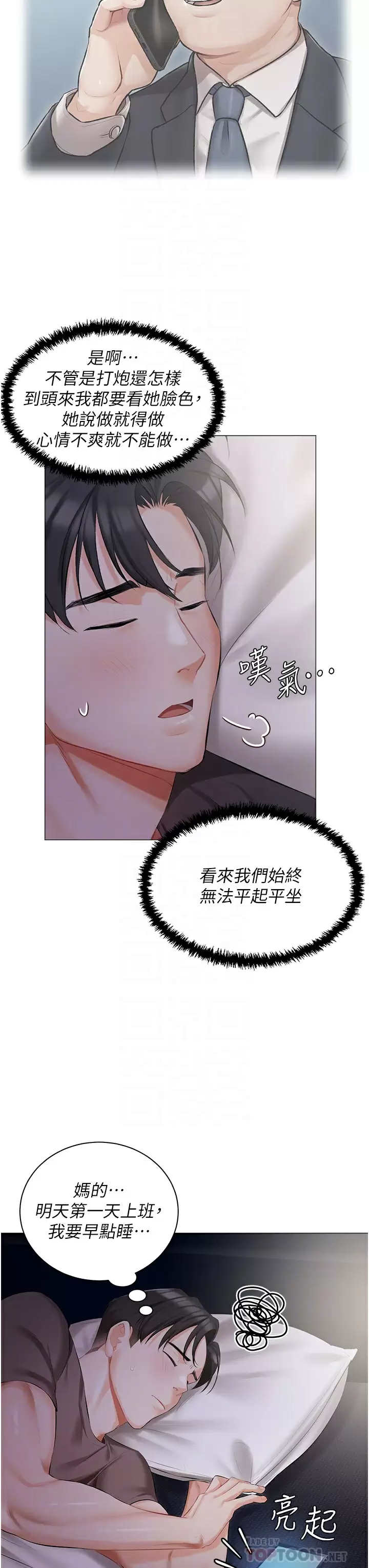 [韩国漫画] 私宅女主人 剧情,巨乳大奶#[47P]-16