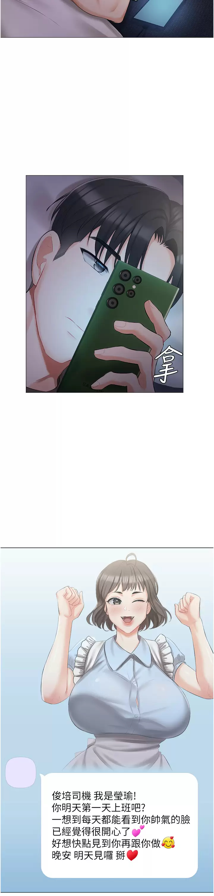 [韩国漫画] 私宅女主人 剧情,巨乳大奶#[47P]-17