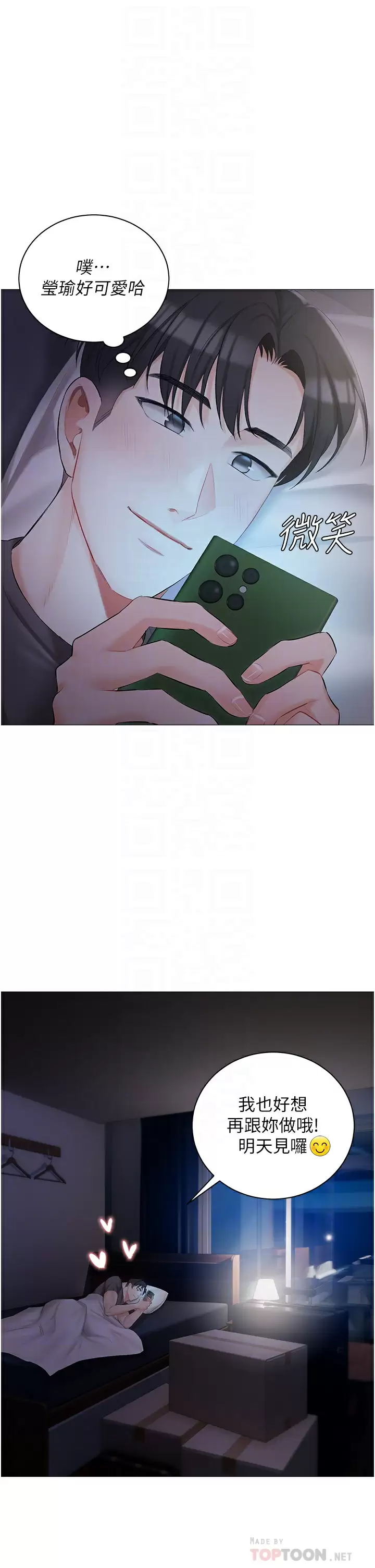 [韩国漫画] 私宅女主人 剧情,巨乳大奶#[47P]-18