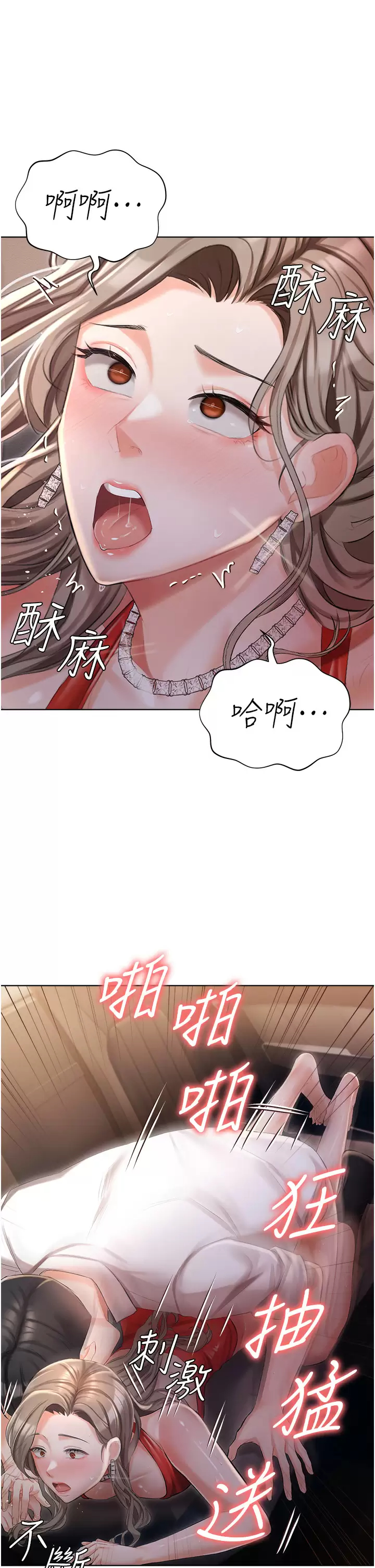 [韩国漫画] 私宅女主人 剧情,巨乳大奶#[47P]-2