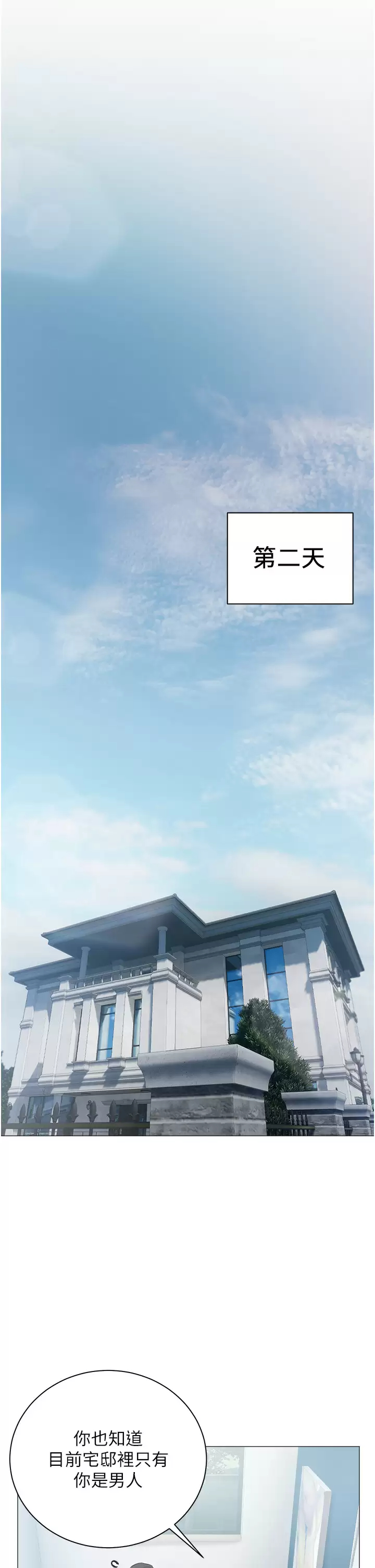 [韩国漫画] 私宅女主人 剧情,巨乳大奶#[47P]-20