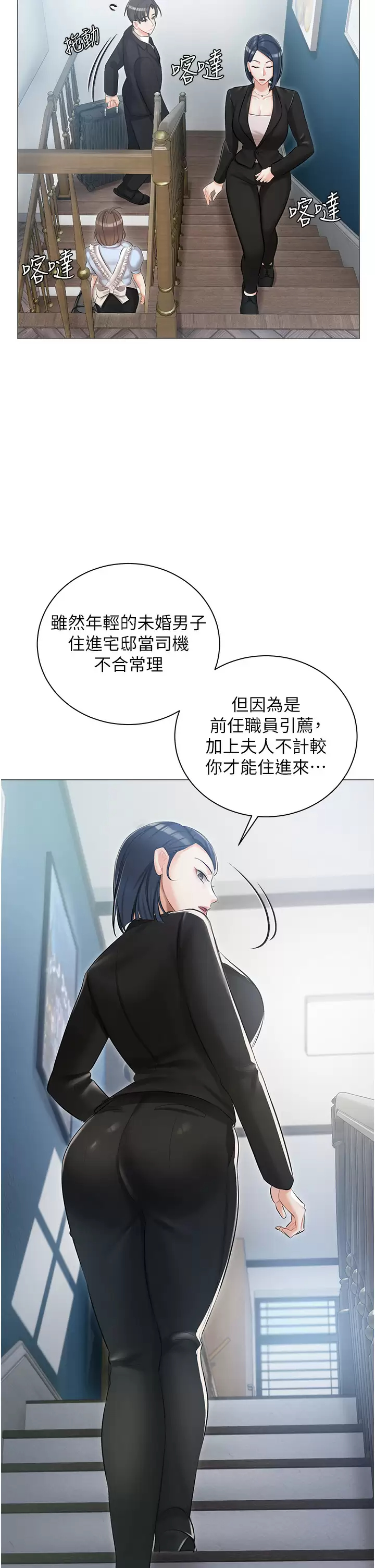 [韩国漫画] 私宅女主人 剧情,巨乳大奶#[47P]-21