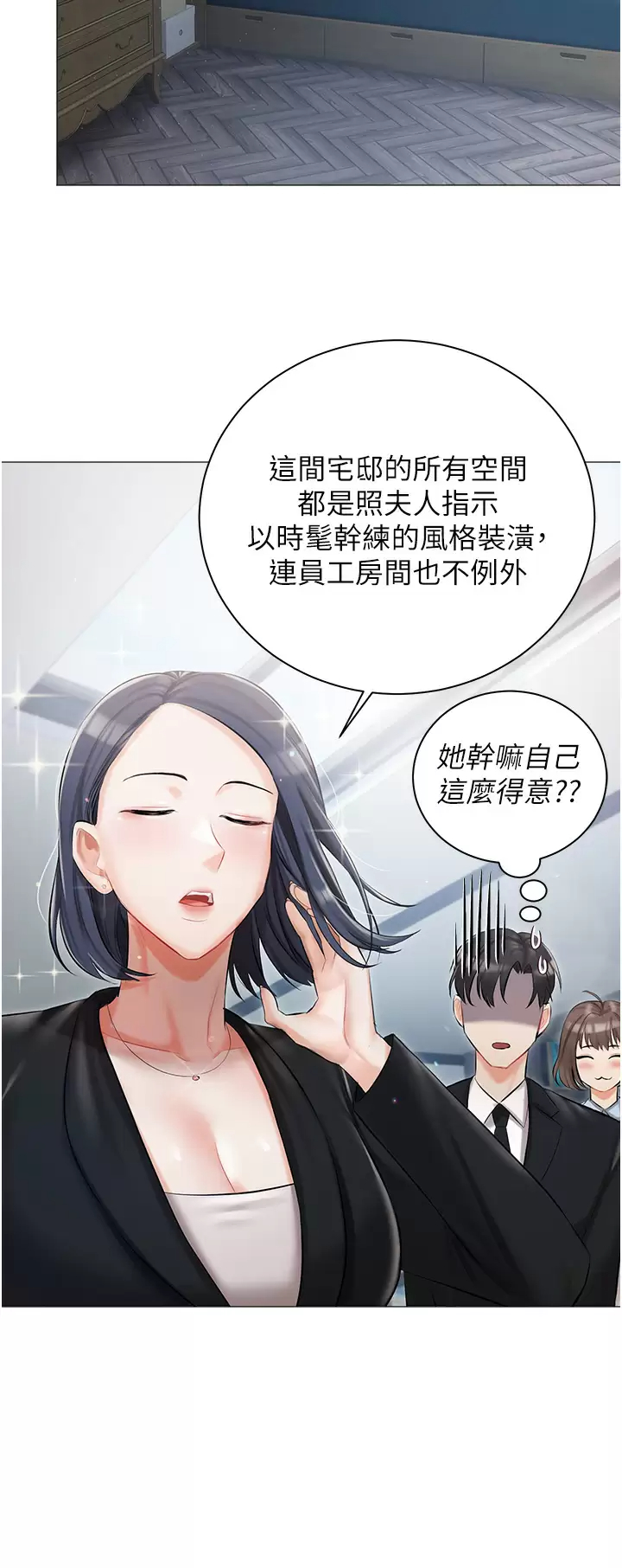 [韩国漫画] 私宅女主人 剧情,巨乳大奶#[47P]-25