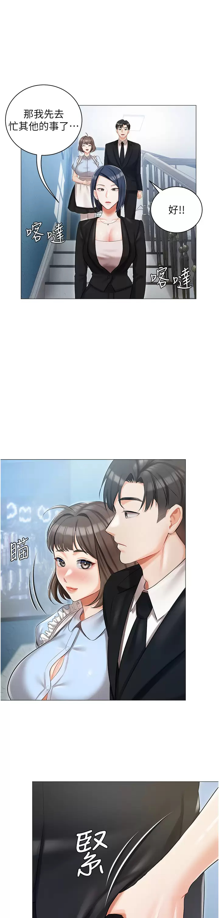 [韩国漫画] 私宅女主人 剧情,巨乳大奶#[47P]-27